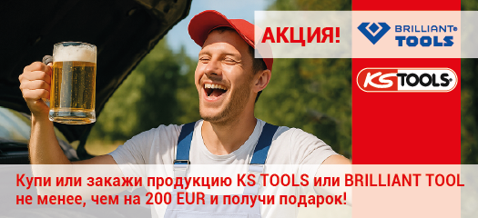 KS Tools Summer promo 2025