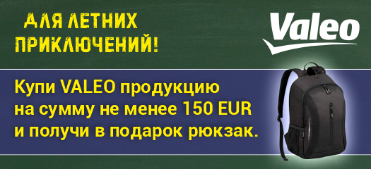 Valeo summer promo