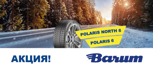 Barum winter promo