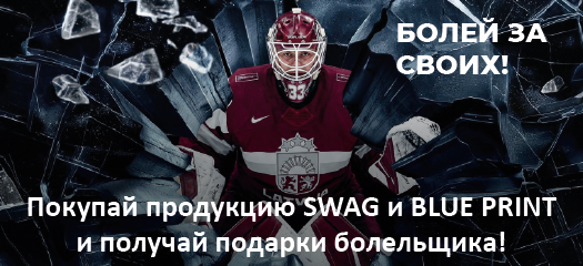 SWAG 2026